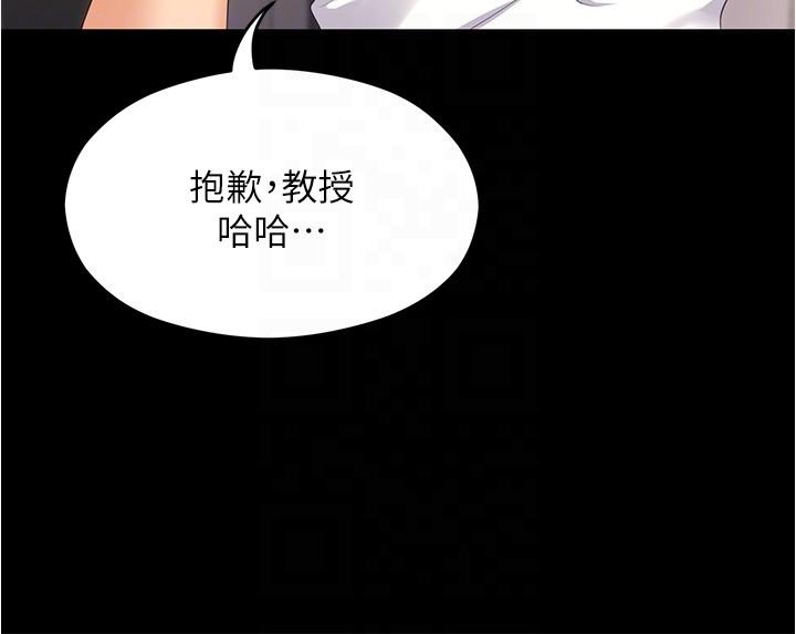 第75话-从头到脚都美味的罗教授-今晚就决定吃你了-权模洋,活火山（第18张）