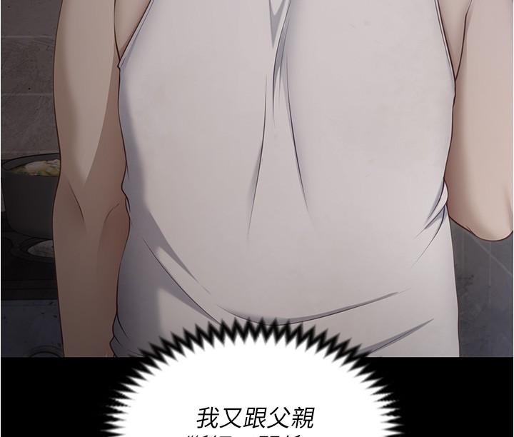 第75话-从头到脚都美味的罗教授-今晚就决定吃你了-权模洋,活火山（第20张）