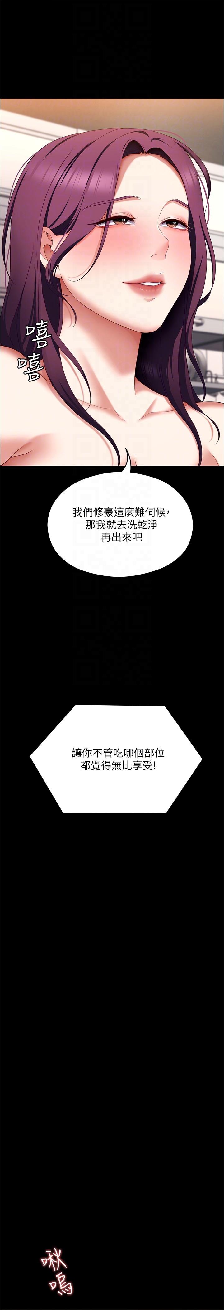 第75话-从头到脚都美味的罗教授-今晚就决定吃你了-权模洋,活火山（第27张）