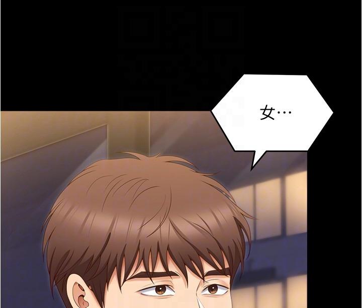 第77话-卉允的告别-今晚就决定吃你了-权模洋,活火山（第6张）
