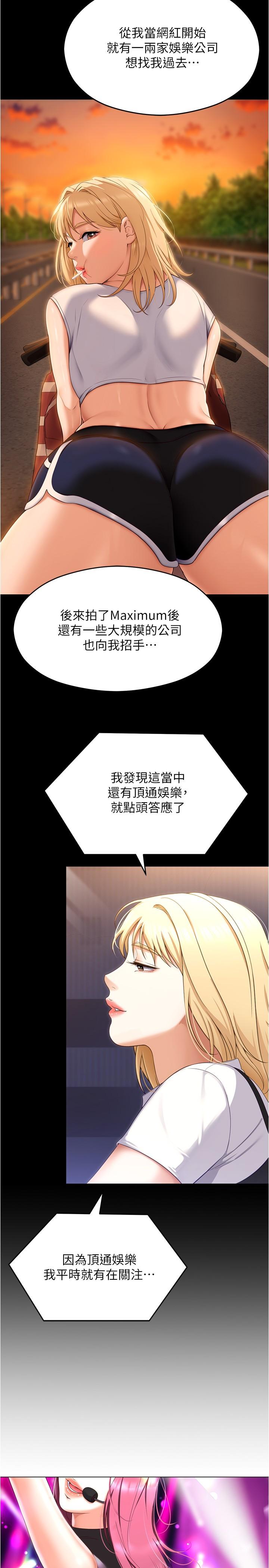 第77话-卉允的告别-今晚就决定吃你了-权模洋,活火山（第8张）