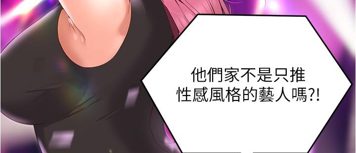 第77话-卉允的告别-今晚就决定吃你了-权模洋,活火山（第9张）