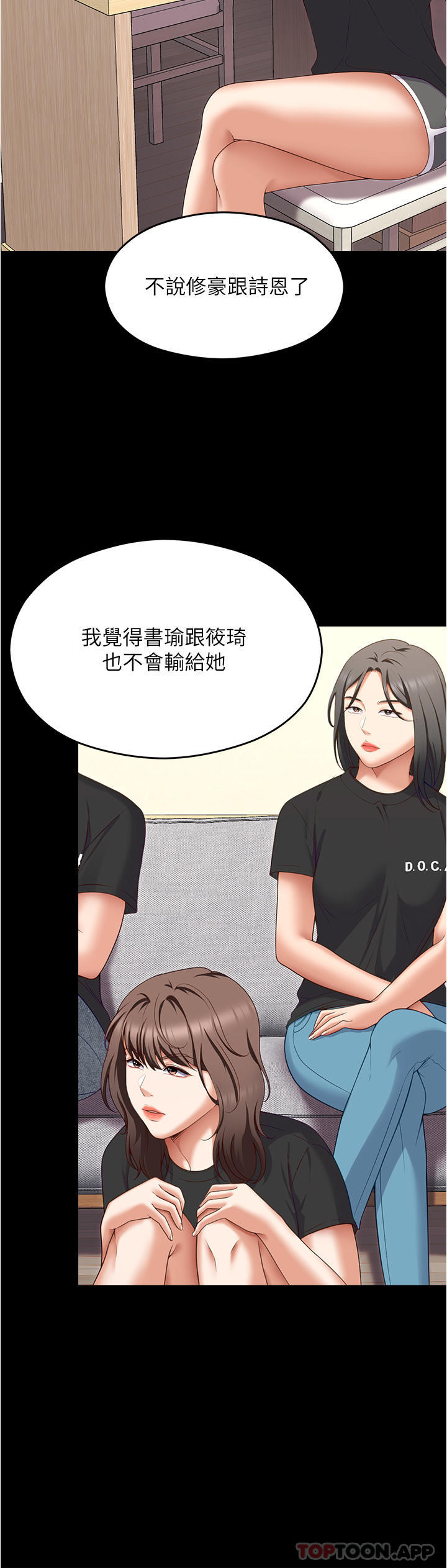 第79话-进全国大赛的代价-今晚就决定吃你了-权模洋,活火山（第3张）