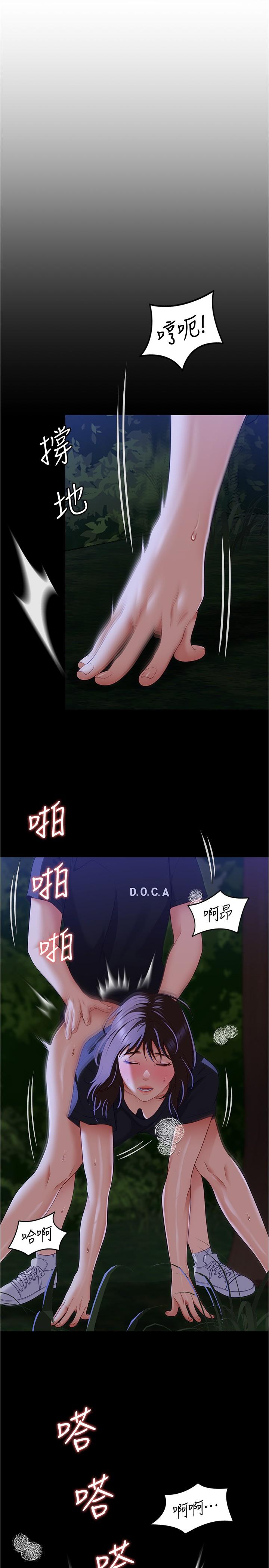 第80话-意想不到的评审身分-今晚就决定吃你了-权模洋,活火山（第4张）