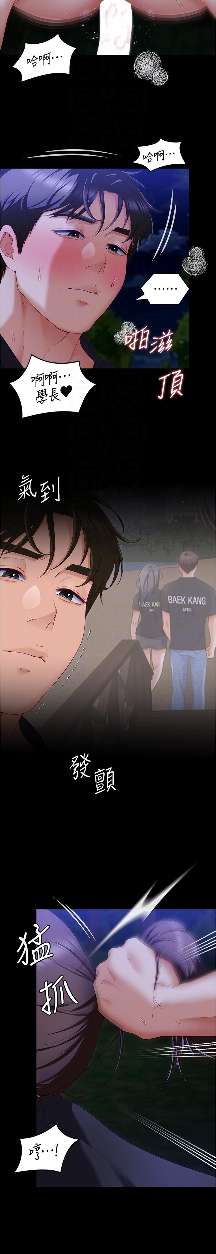 第80话-意想不到的评审身分-今晚就决定吃你了-权模洋,活火山（第6张）