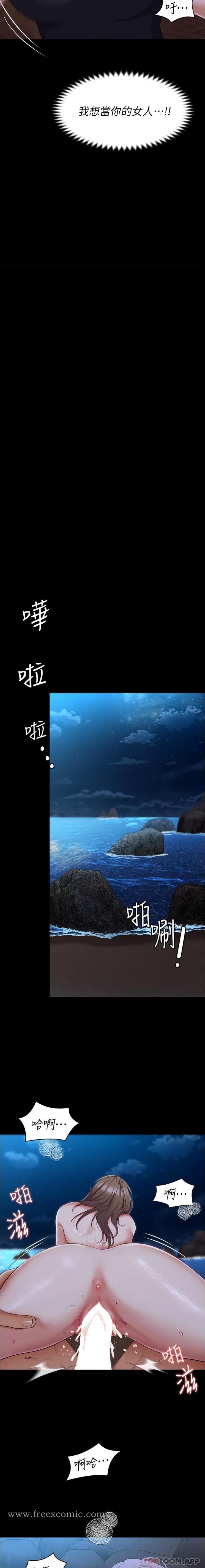 第83话-目睹修豪与舒岚打炮的诗恩-今晚就决定吃你了-权模洋,活火山（第6张）