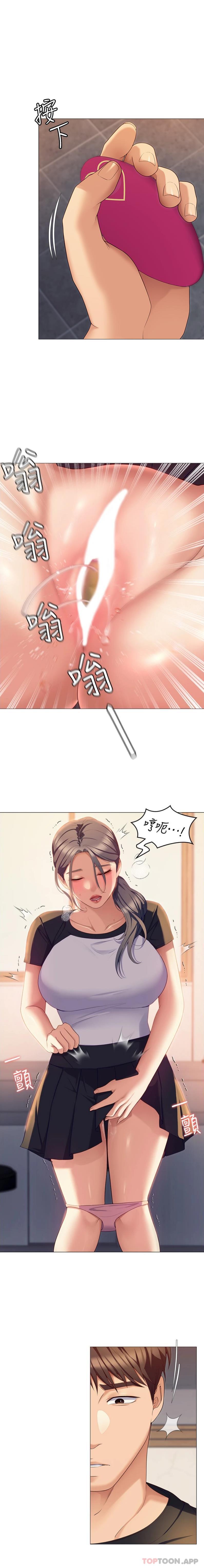 第86话-运动短裙下喷涌的爱液-今晚就决定吃你了-权模洋,活火山（第1张）