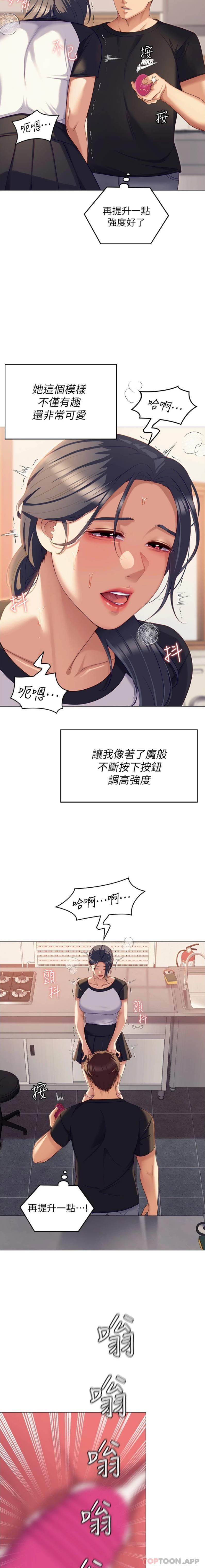 第86话-运动短裙下喷涌的爱液-今晚就决定吃你了-权模洋,活火山（第5张）