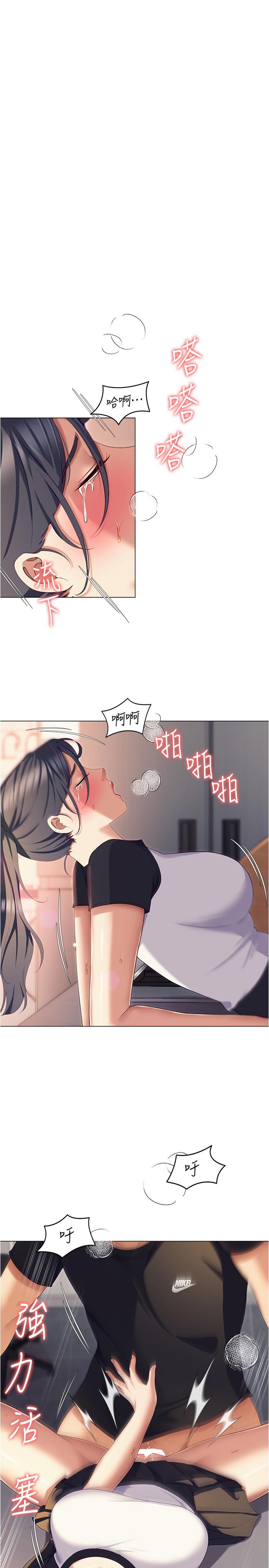 第87话-我怕在你面前尿出来-今晚就决定吃你了-权模洋,活火山（第5张）