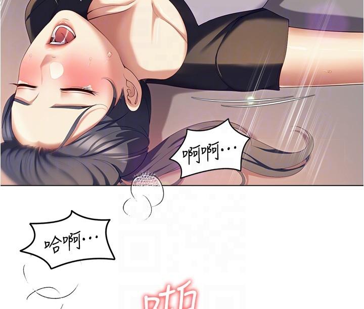 第87话-我怕在你面前尿出来-今晚就决定吃你了-权模洋,活火山（第6张）