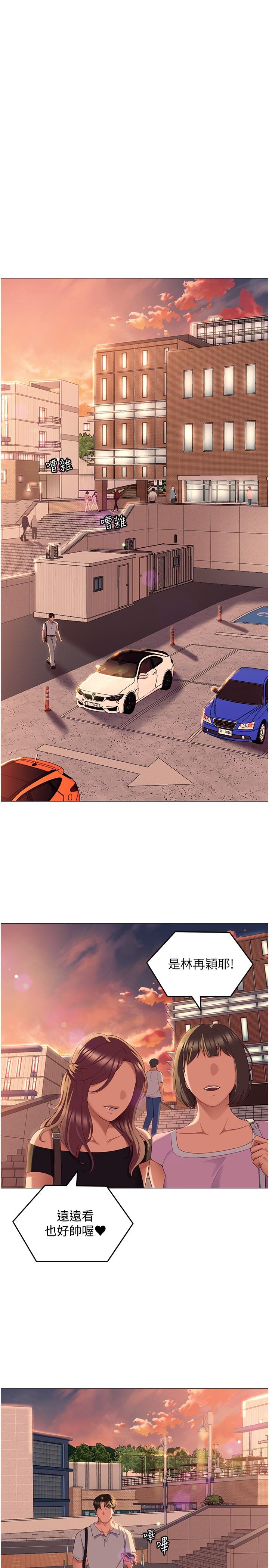 第88话-惨遭舒岚报复的再颖-今晚就决定吃你了-权模洋,活火山（第4张）