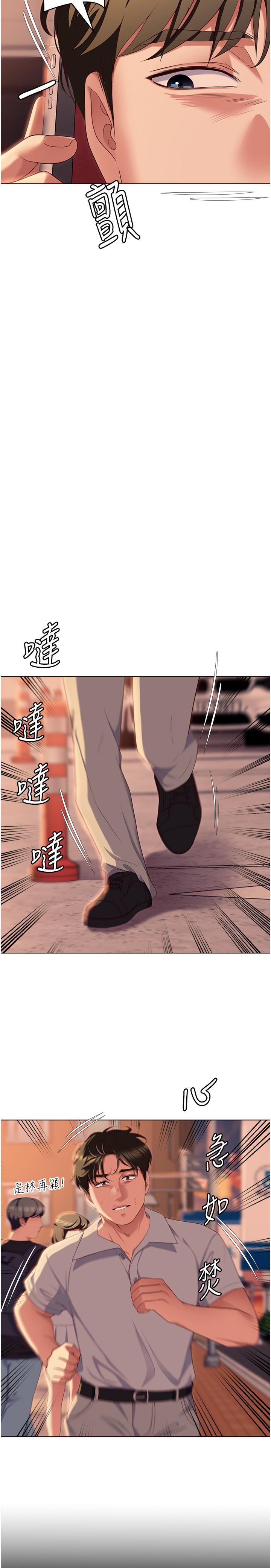 第88话-惨遭舒岚报复的再颖-今晚就决定吃你了-权模洋,活火山（第12张）