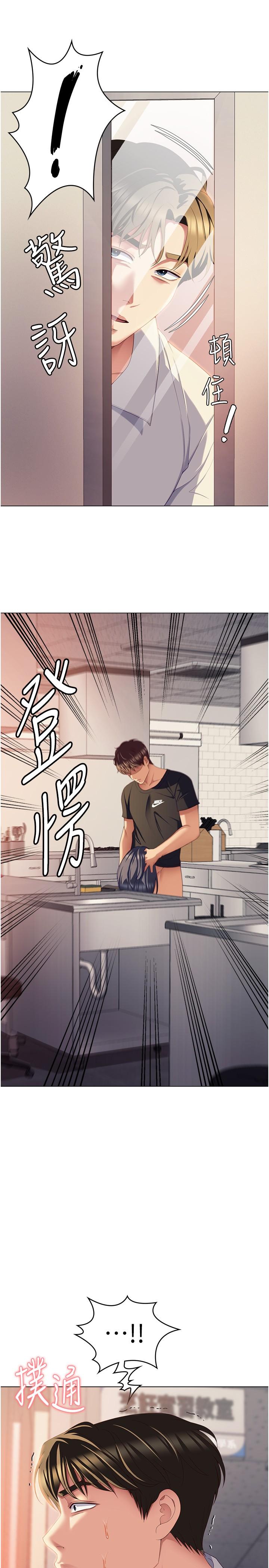 第88话-惨遭舒岚报复的再颖-今晚就决定吃你了-权模洋,活火山（第16张）