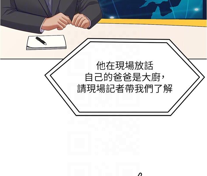 第89话-在学生餐厅被「惩罚」-今晚就决定吃你了-权模洋,活火山（第6张）