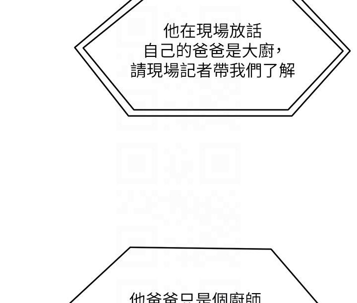 第89话-在学生餐厅被「惩罚」-今晚就决定吃你了-权模洋,活火山（第10张）