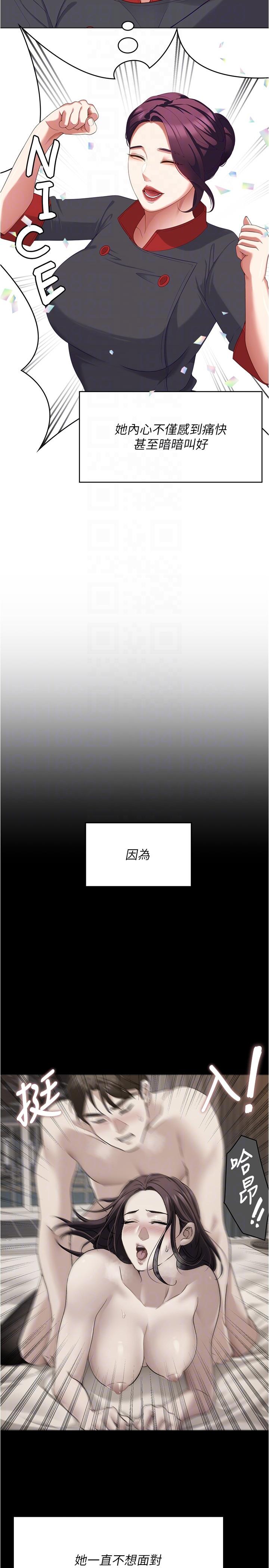 第89话-在学生餐厅被「惩罚」-今晚就决定吃你了-权模洋,活火山（第14张）