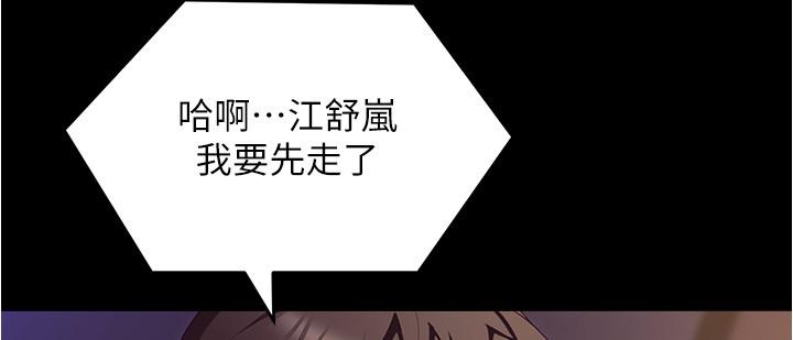 第90话-小心一点!让我怀孕就糟啰~-今晚就决定吃你了-权模洋,活火山（第8张）