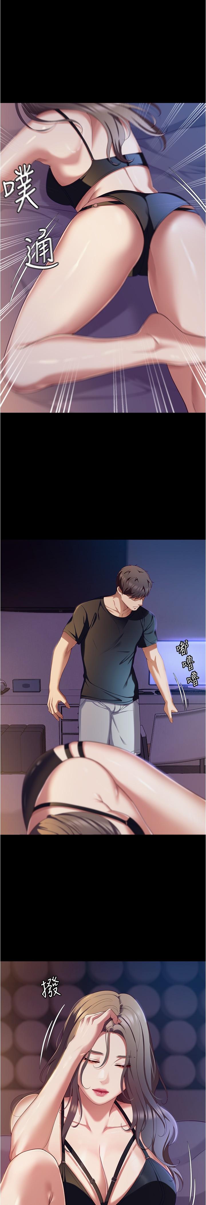第90话-小心一点!让我怀孕就糟啰~-今晚就决定吃你了-权模洋,活火山（第11张）