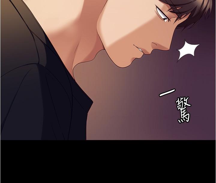 第91话-打都打了，插完再走啊-今晚就决定吃你了-权模洋,活火山（第2张）