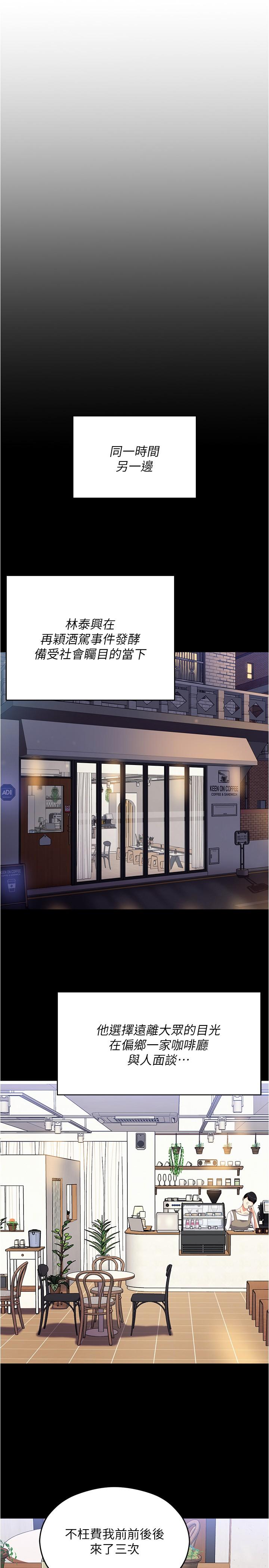 第91话-打都打了，插完再走啊-今晚就决定吃你了-权模洋,活火山（第5张）