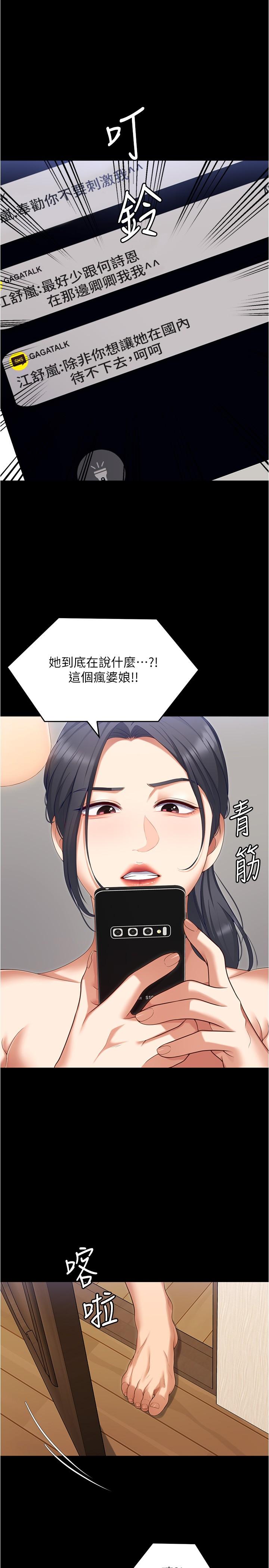 第92话-大打出手的两个女人-今晚就决定吃你了-权模洋,活火山（第1张）