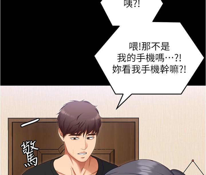 第92话-大打出手的两个女人-今晚就决定吃你了-权模洋,活火山（第2张）