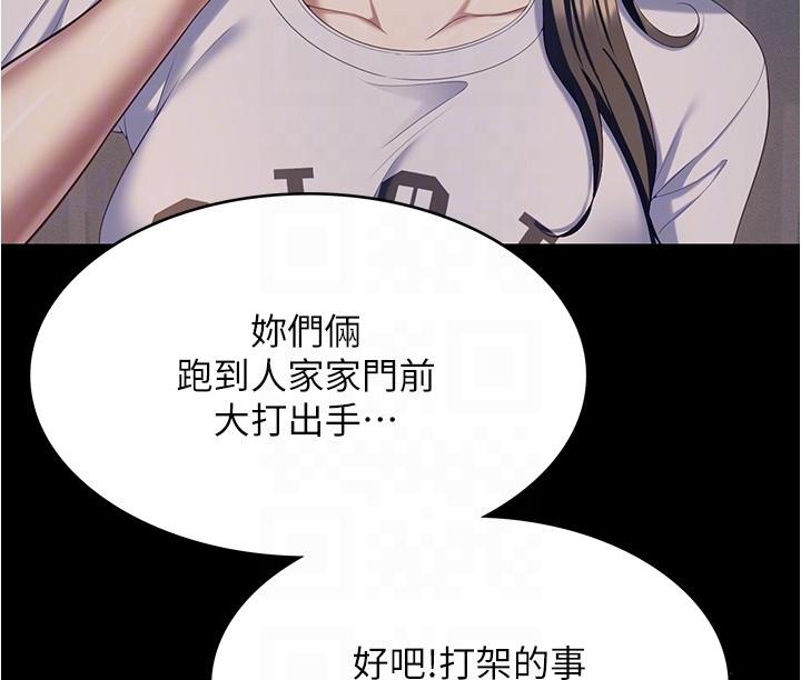 第93话-恨到极致就是爱-今晚就决定吃你了-权模洋,活火山（第6张）
