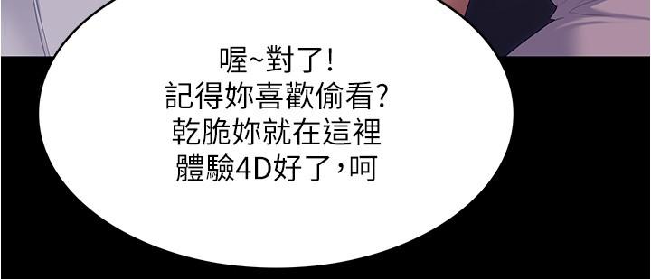 第93话-恨到极致就是爱-今晚就决定吃你了-权模洋,活火山（第9张）