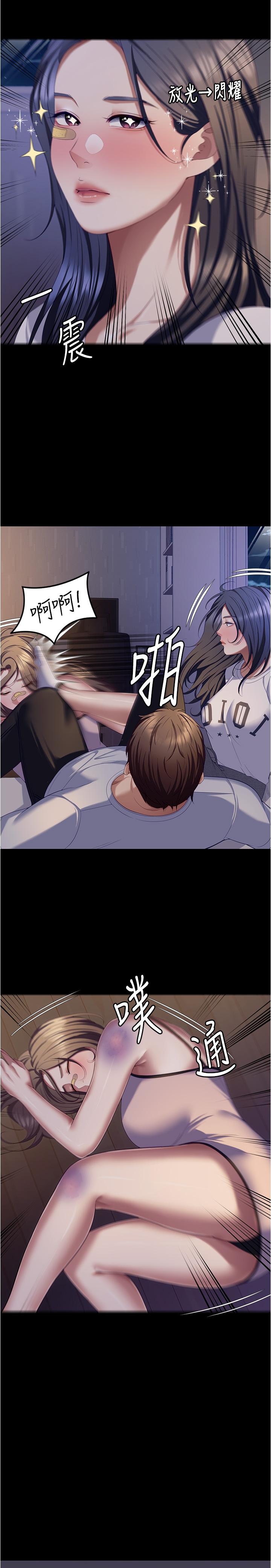 第93话-恨到极致就是爱-今晚就决定吃你了-权模洋,活火山（第13张）