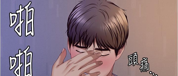 第93话-恨到极致就是爱-今晚就决定吃你了-权模洋,活火山（第15张）