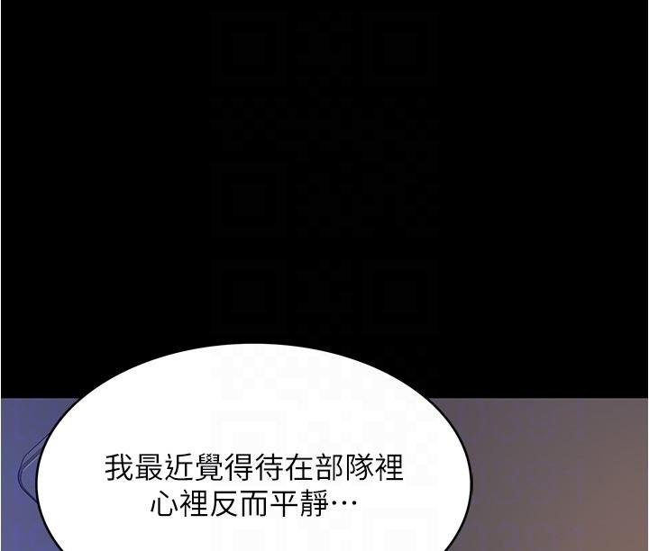 第93话-恨到极致就是爱-今晚就决定吃你了-权模洋,活火山（第18张）