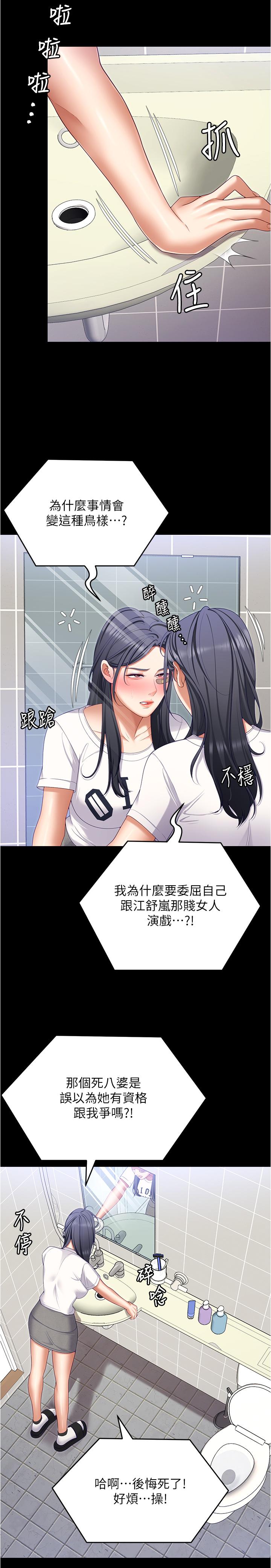 第94话-彻夜的三人混战-今晚就决定吃你了-权模洋,活火山（第3张）