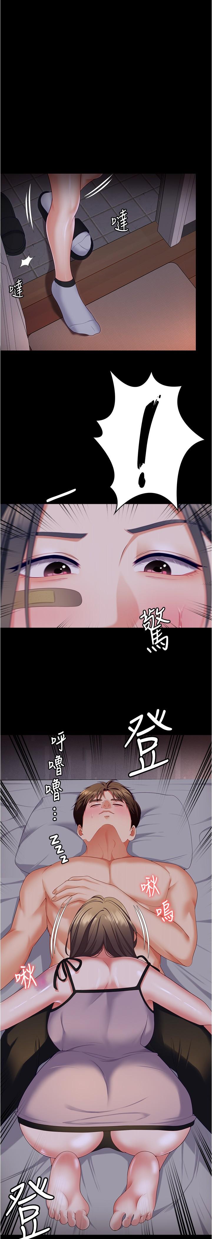 第94话-彻夜的三人混战-今晚就决定吃你了-权模洋,活火山（第4张）