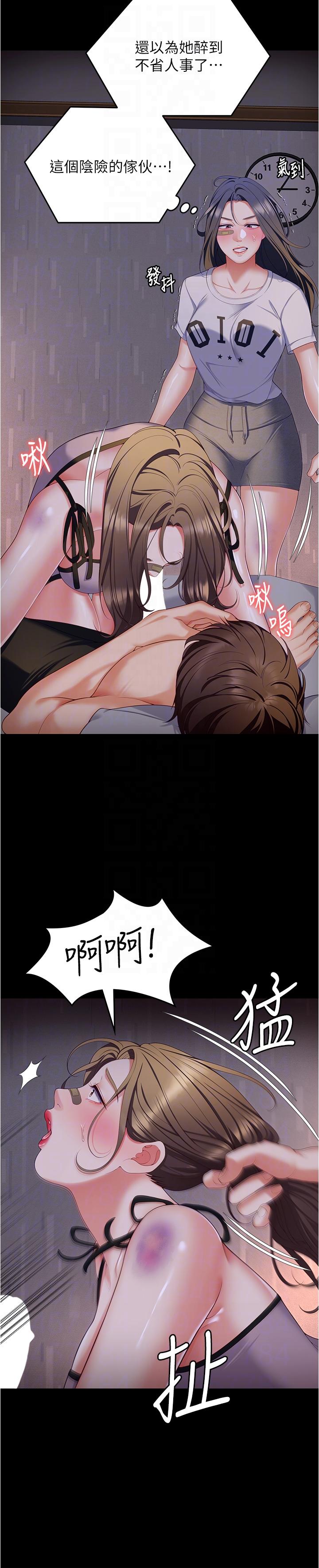 第94话-彻夜的三人混战-今晚就决定吃你了-权模洋,活火山（第6张）
