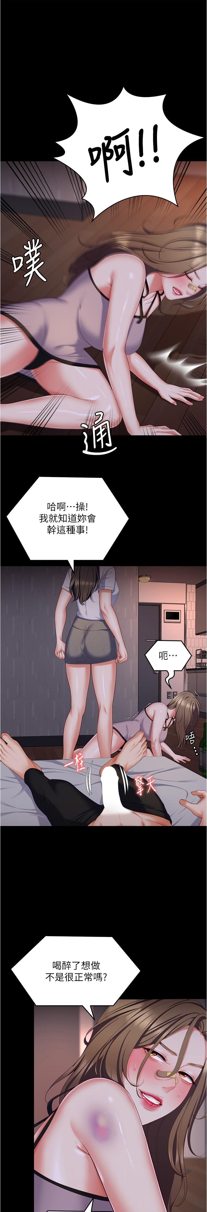 第94话-彻夜的三人混战-今晚就决定吃你了-权模洋,活火山（第7张）