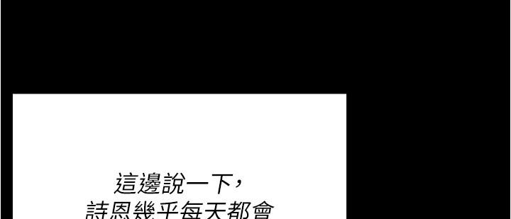 第94话-彻夜的三人混战-今晚就决定吃你了-权模洋,活火山（第17张）