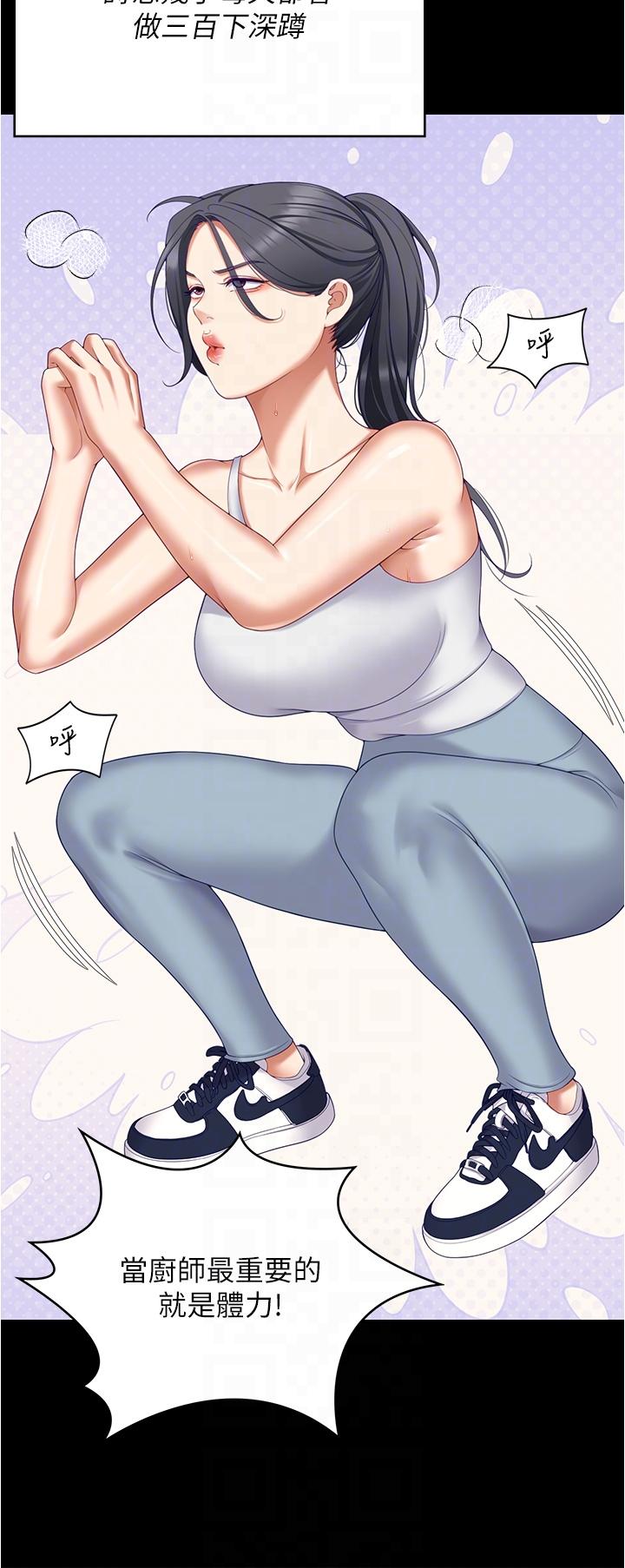 第94话-彻夜的三人混战-今晚就决定吃你了-权模洋,活火山（第18张）