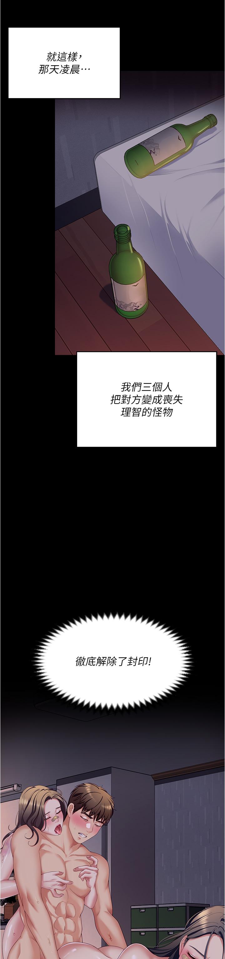 第95话-渔翁得利的修豪-今晚就决定吃你了-权模洋,活火山（第3张）