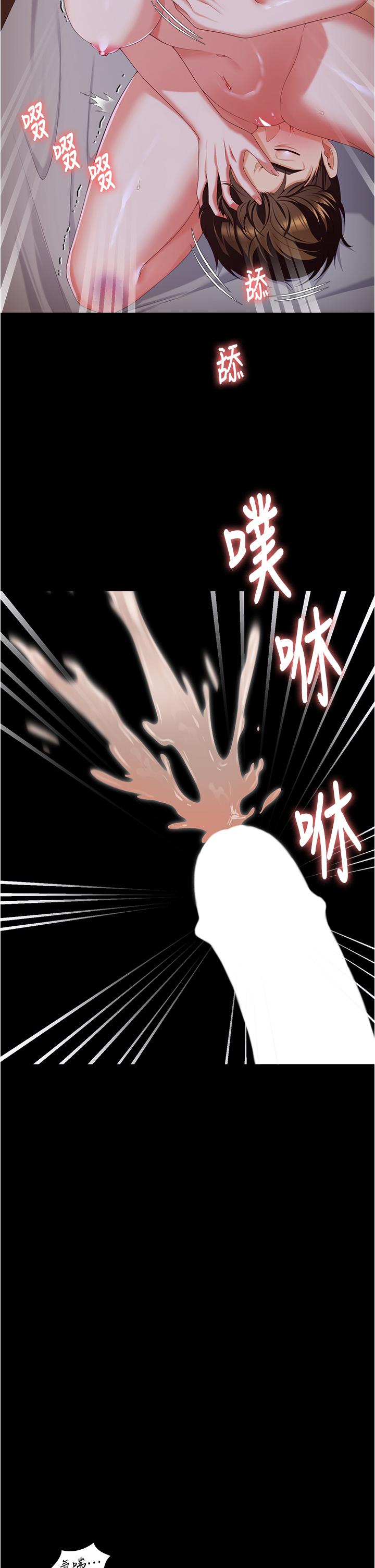 第96话-懊悔不已的三人-今晚就决定吃你了-权模洋,活火山（第2张）