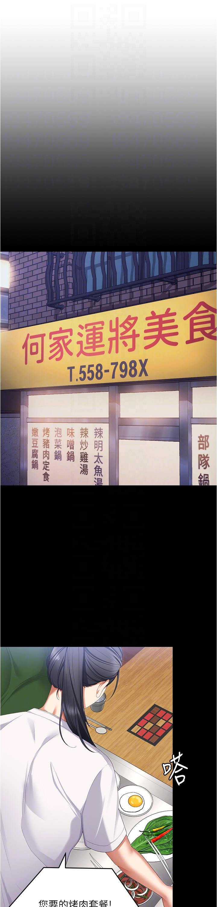 第96话-懊悔不已的三人-今晚就决定吃你了-权模洋,活火山（第10张）