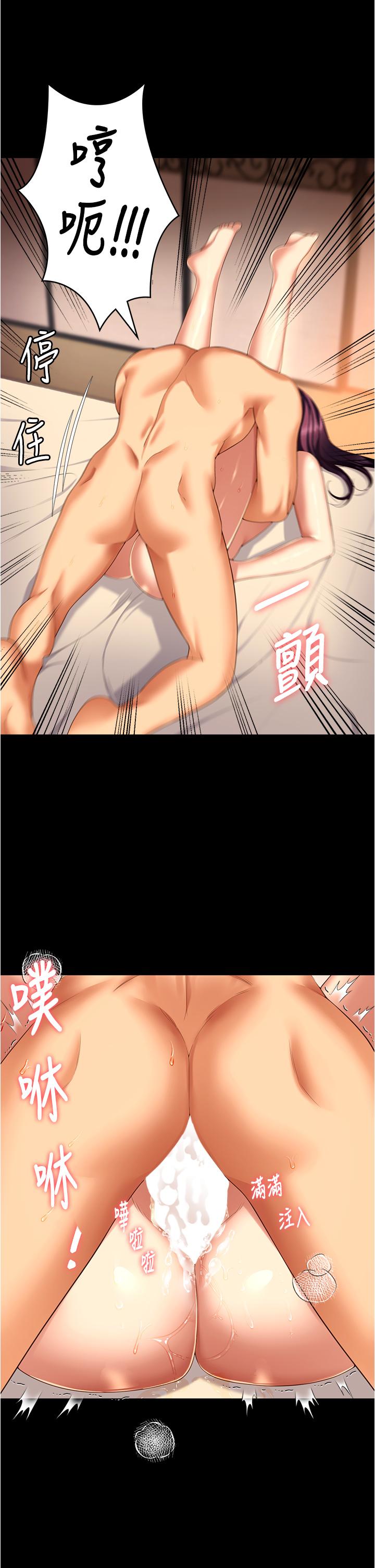 第97话-最后一次内射教授-今晚就决定吃你了-权模洋,活火山（第17张）