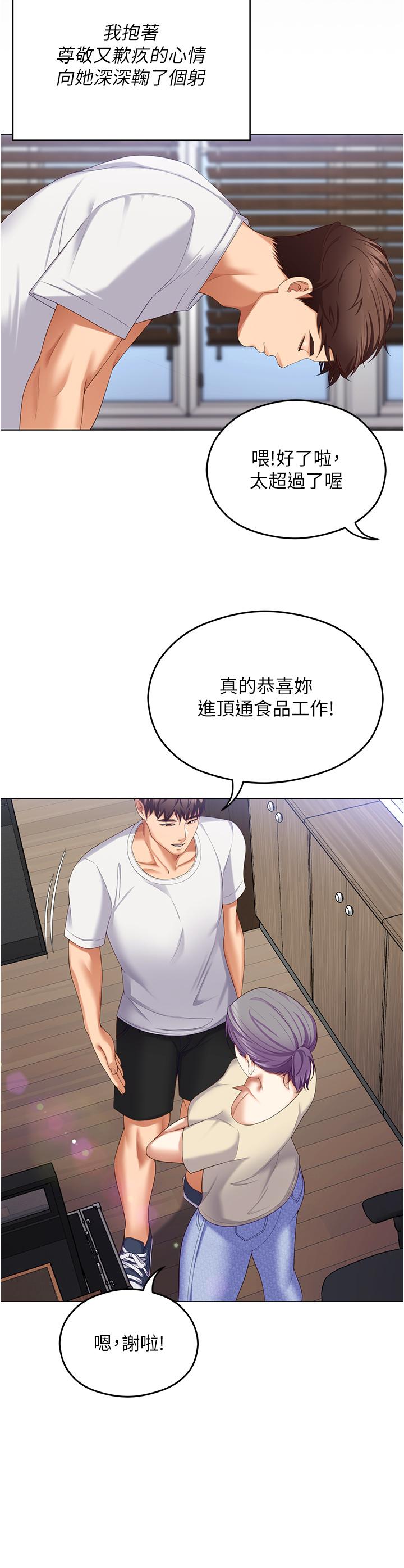 第97话-最后一次内射教授-今晚就决定吃你了-权模洋,活火山（第27张）