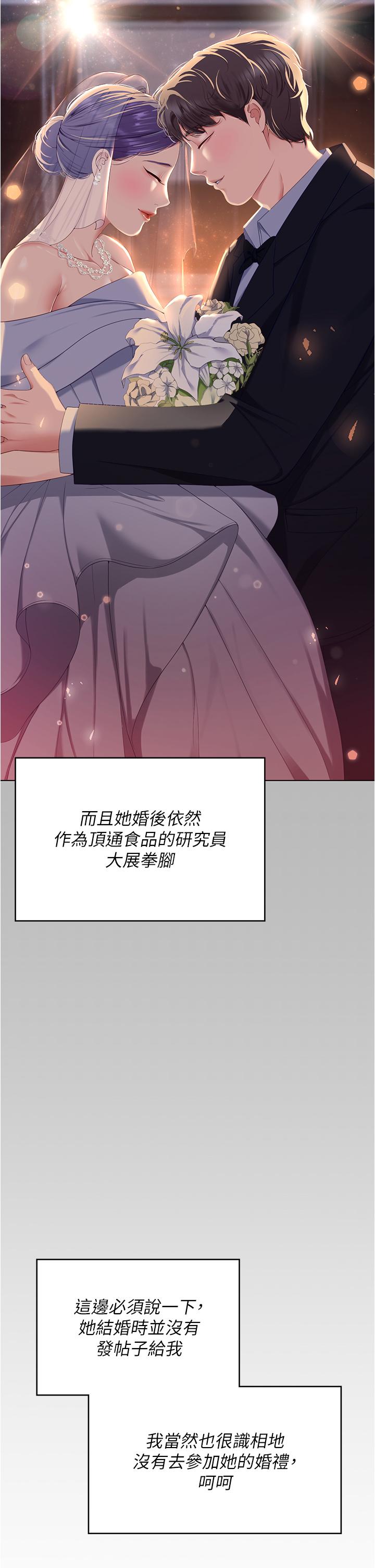 第97话-最后一次内射教授-今晚就决定吃你了-权模洋,活火山（第31张）