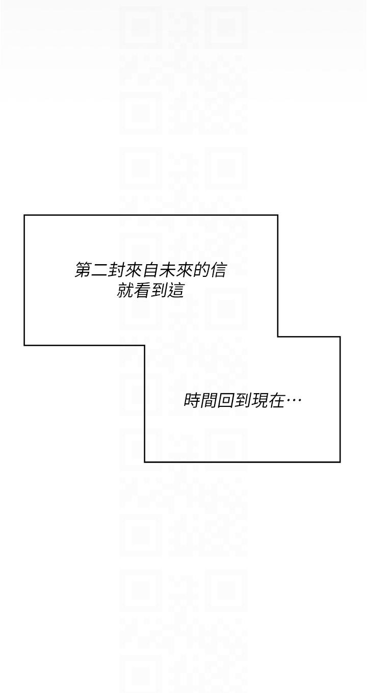 第97话-最后一次内射教授-今晚就决定吃你了-权模洋,活火山（第32张）