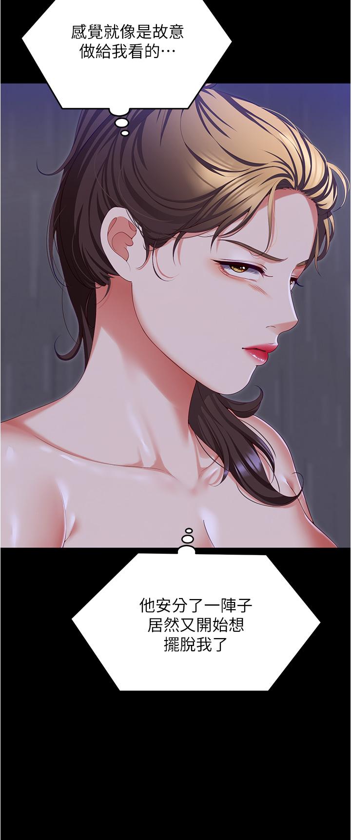 第98话-修豪的妈妈终于现身-今晚就决定吃你了-权模洋,活火山（第9张）