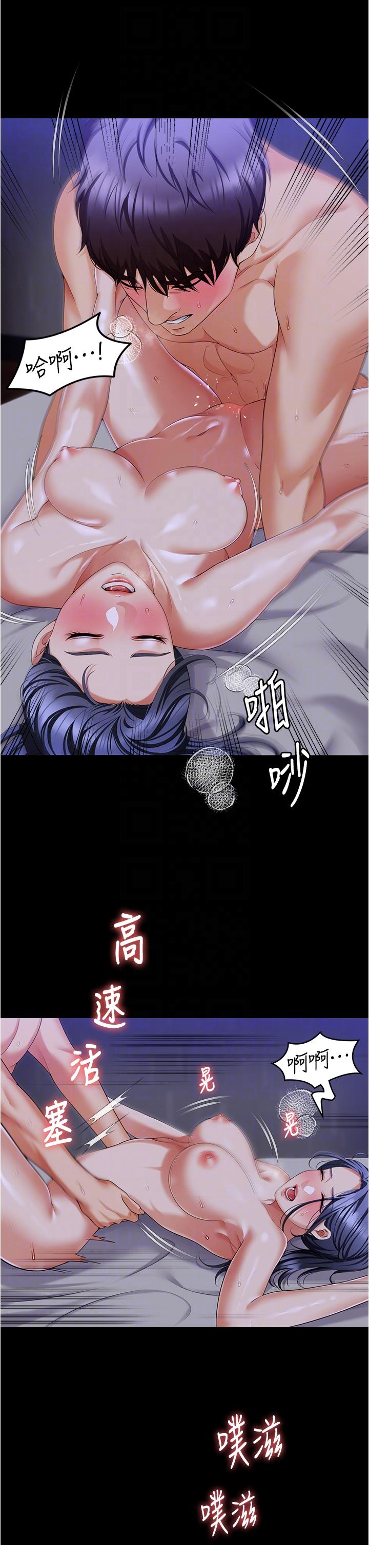 第98话-修豪的妈妈终于现身-今晚就决定吃你了-权模洋,活火山（第10张）