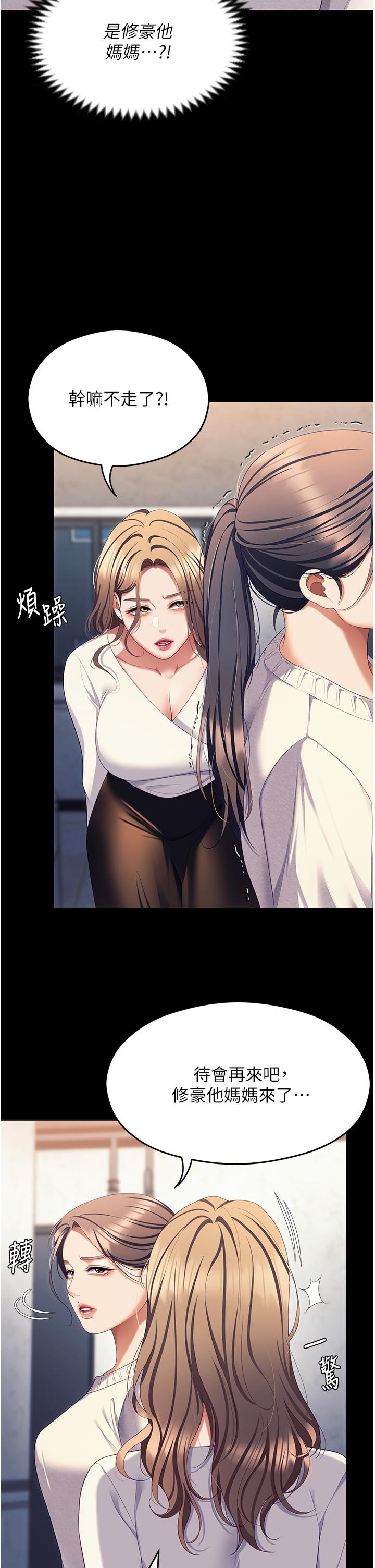 第100话-修豪被母亲抛下的真正原因-今晚就决定吃你了-权模洋,活火山（第2张）