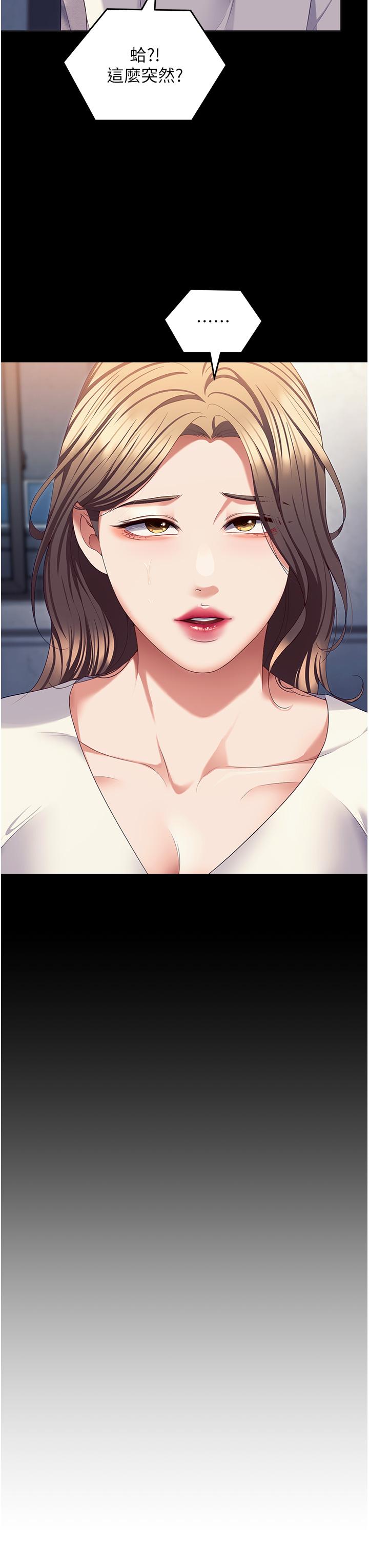 第100话-修豪被母亲抛下的真正原因-今晚就决定吃你了-权模洋,活火山（第3张）