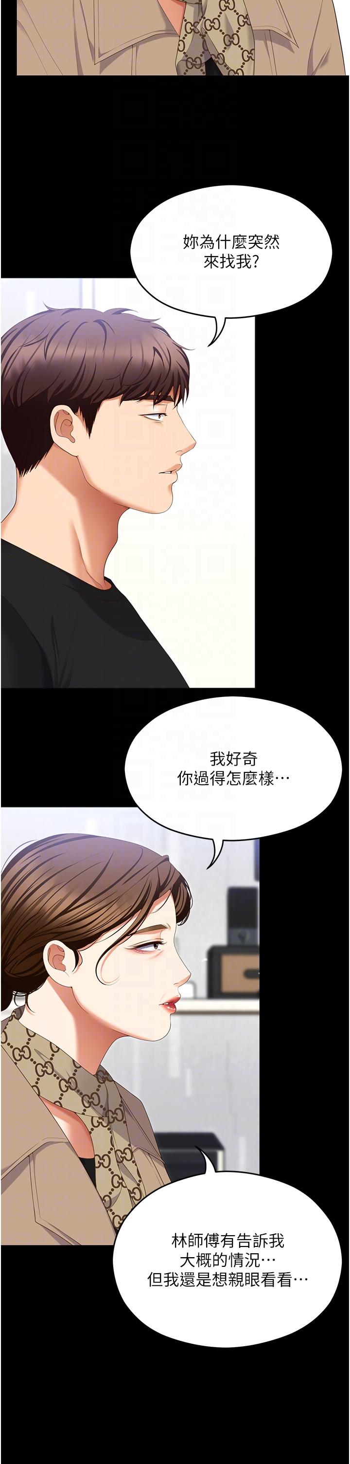 第100话-修豪被母亲抛下的真正原因-今晚就决定吃你了-权模洋,活火山（第6张）