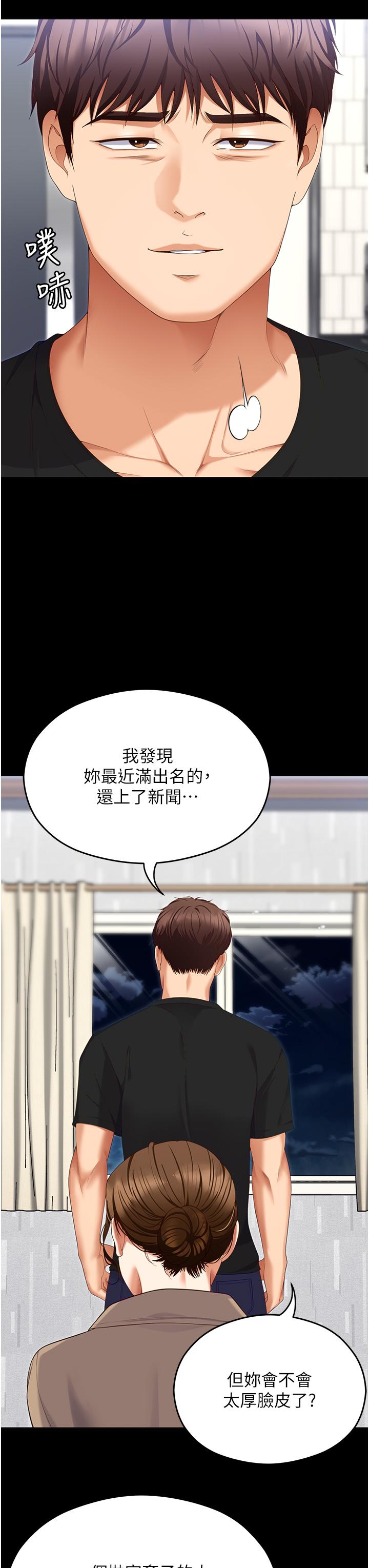 第100话-修豪被母亲抛下的真正原因-今晚就决定吃你了-权模洋,活火山（第7张）